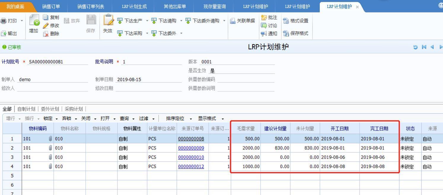 管家婆汽车配件进销存软件
:为什么使用进销存系统
