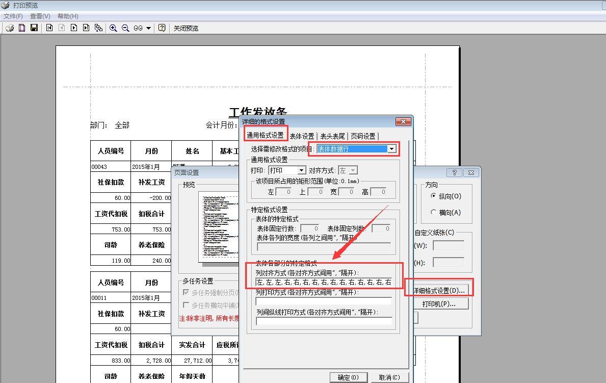 销售开单软件是会计帮弄的吗
:淘宝都用什么进销存软件
