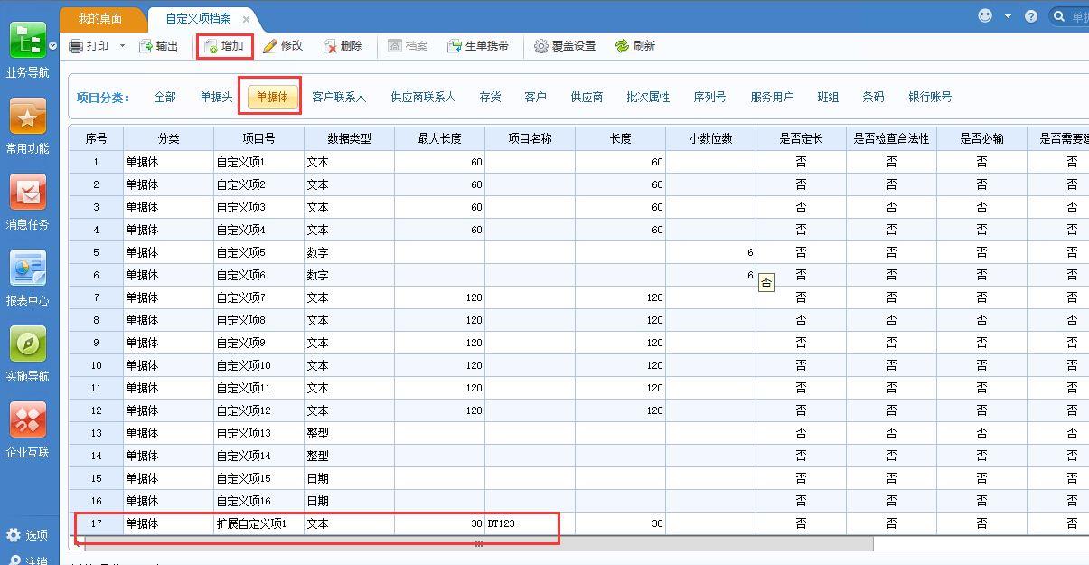 萝岗区扫描出入库管理软件报价
:手机进销存系统都是免费么
