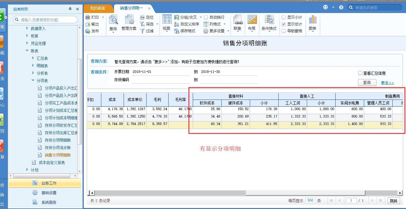 好用的进销存软件便利店
:金蝶k3进销存财务软件
