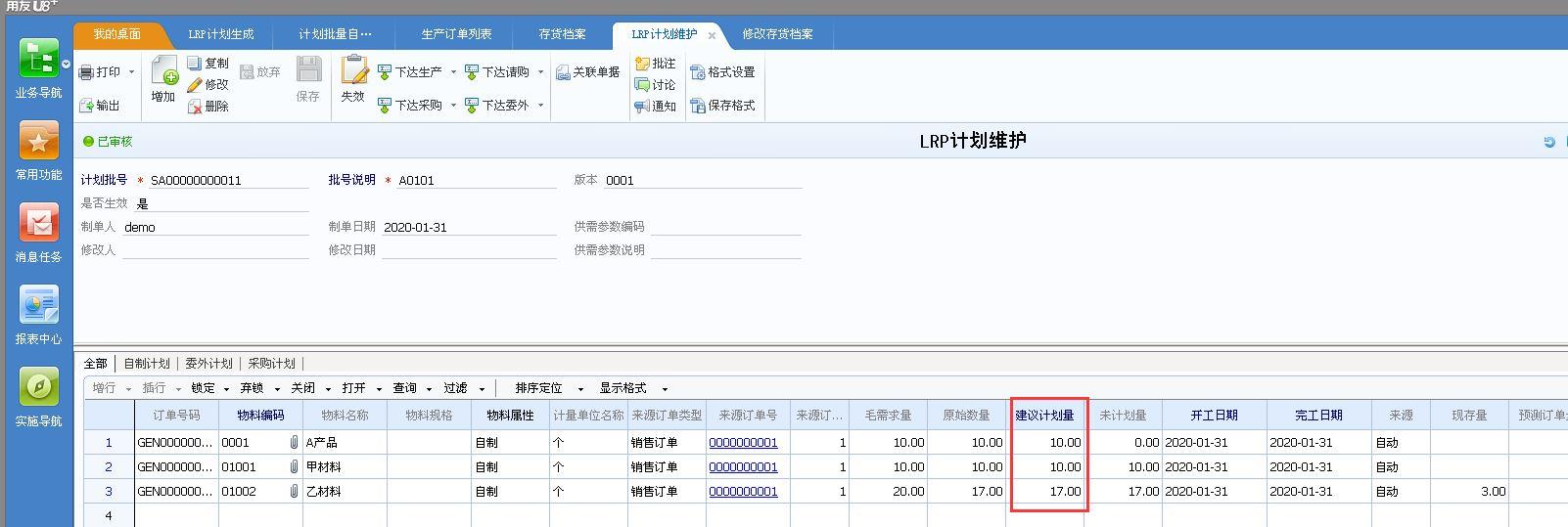 金蝶进销存打印设计
:傻瓜进销存试用版密码
