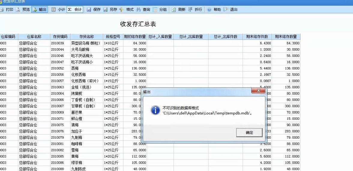 下载佳顺商业进销存手机版
:管家婆进销存怎么建账套
