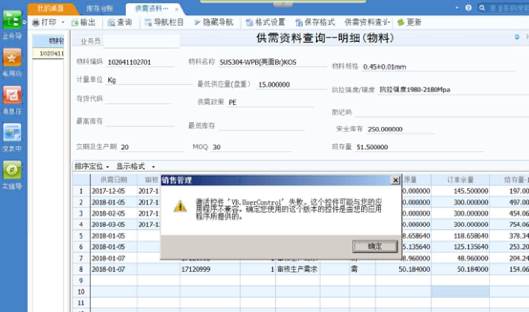 冻品批发进销存用什么软件好
:管家婆进销存软件绿色
