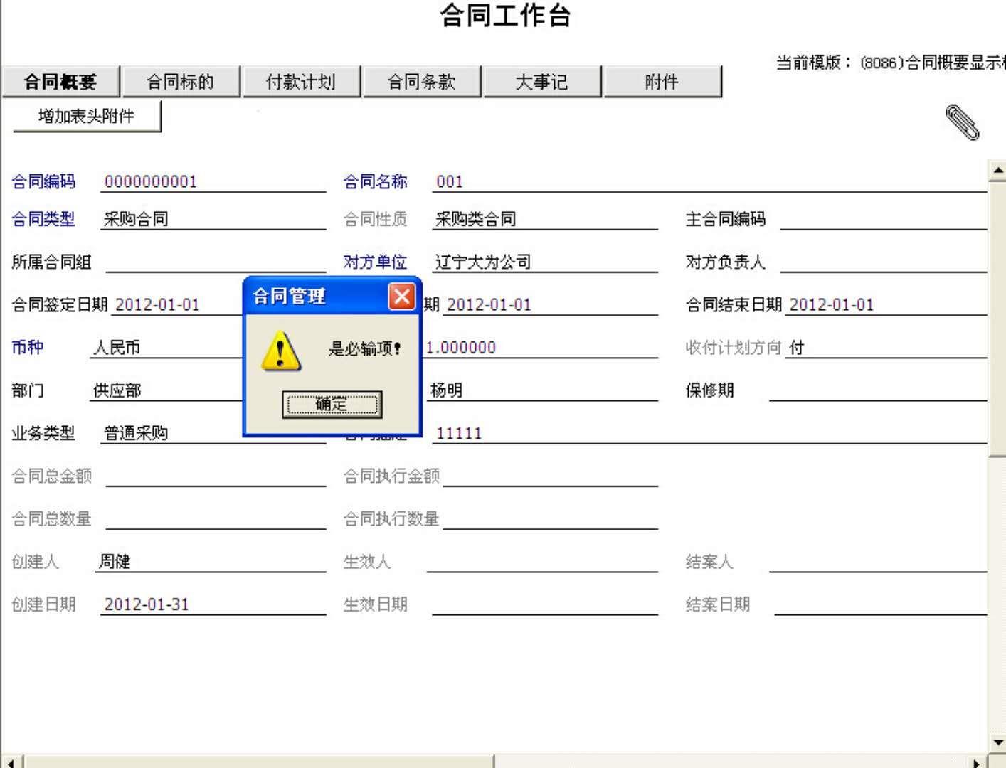 北京金蝶云进销存诚信经营
:烟台财务进销存系统公司
