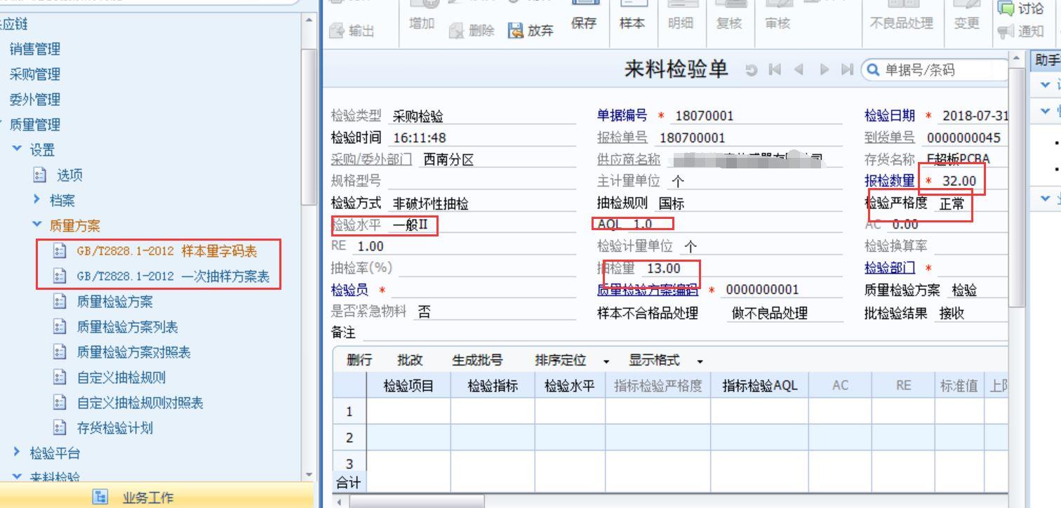 泉州小企业进销存系统平台
:医药品公司的进销存核算
