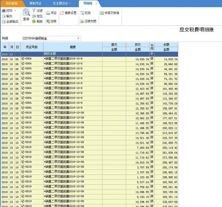 用友商贸通破解快传