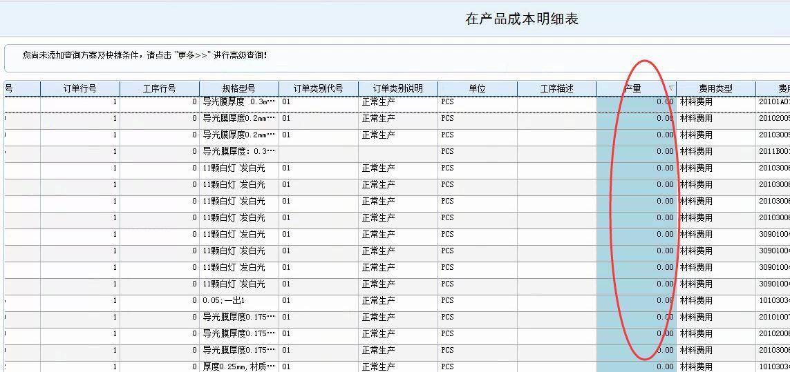 金蝶进出入库软件
:配件店出入库软件什么的好
