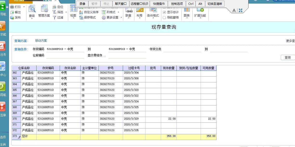 百草进销存软件能入多少客户
:手机通讯店进销存管理软件
