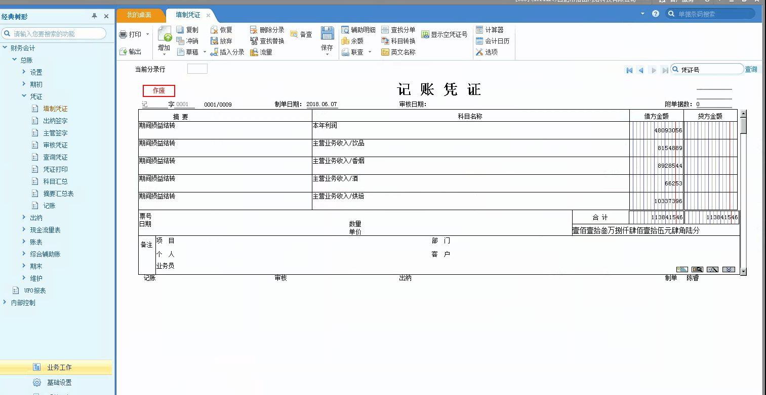 金蝶云进销存登陆
:商贸公司经营生鲜进销存处理
