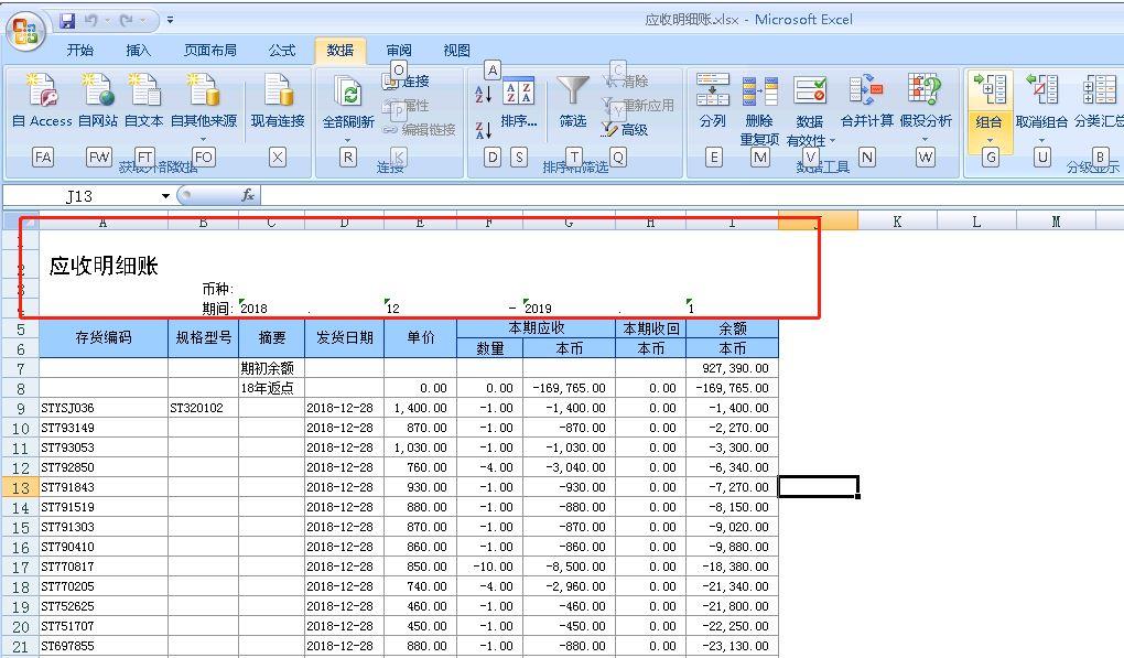 芒市出入库软件
:进销存软件用什么系统好
