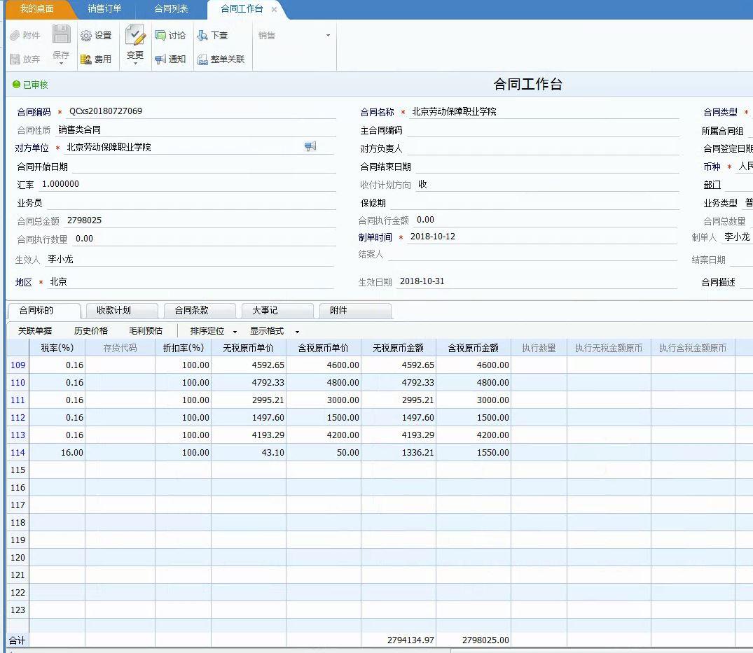 进销存管理的简单方法
:进销存什么叫商品拆分
