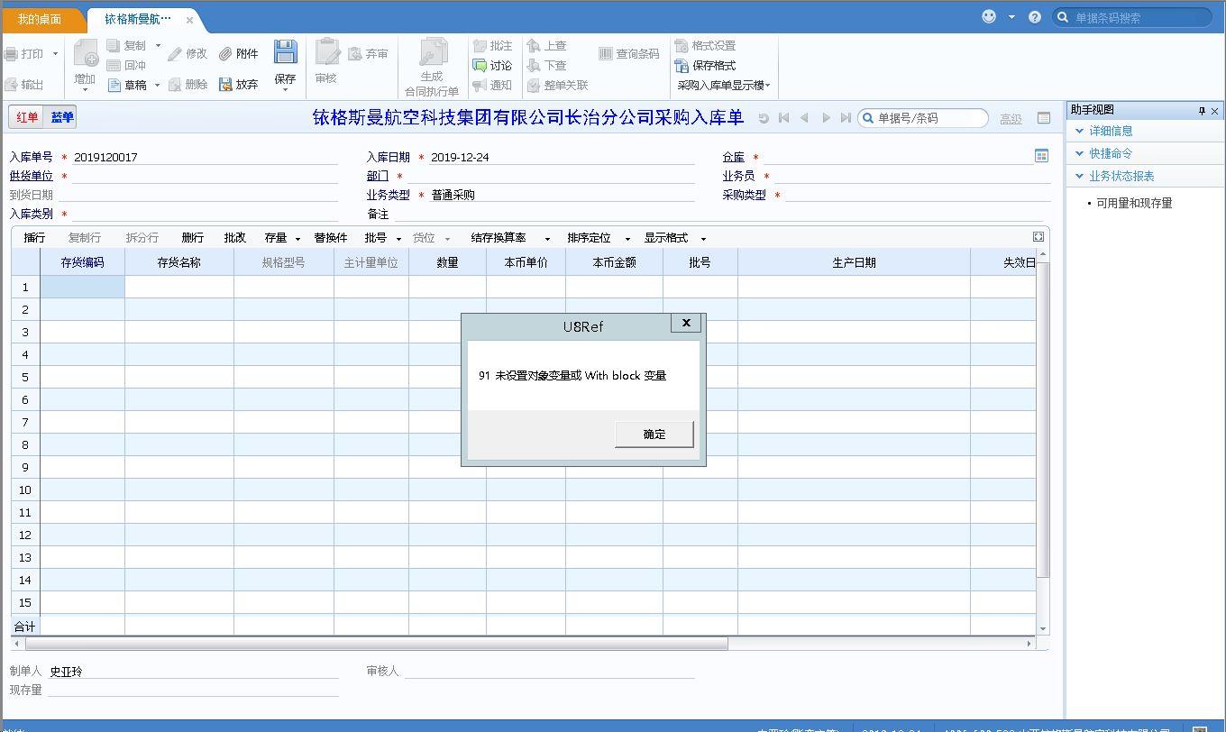 写个进销存网站多少钱
:仓库的进销存是指什么
