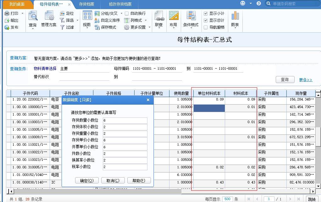 用友t3财务标准版