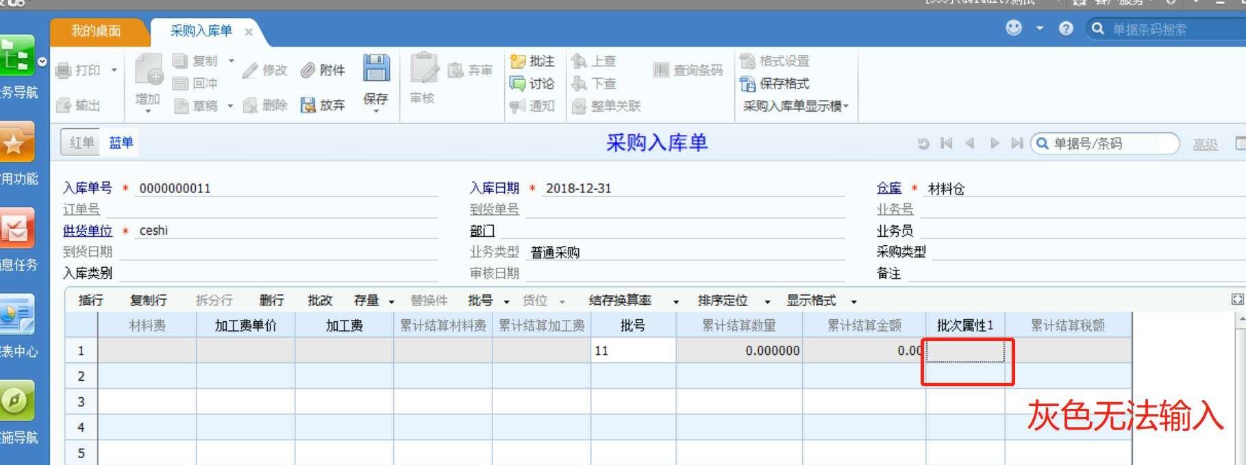 金蝶和t3进销存
:杭州农资企业云端进销存软件
