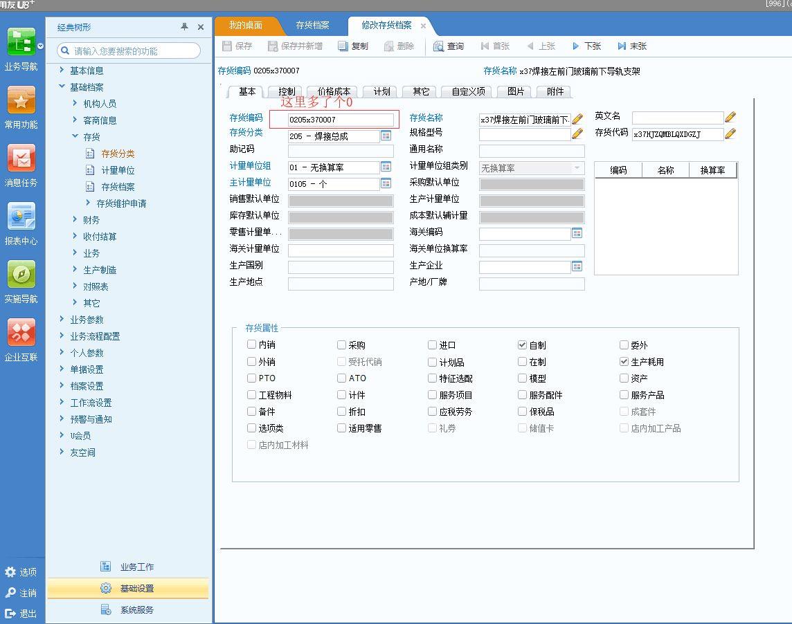 欧普照明用的什么进销存软件
:商贸行业用什么进销存
