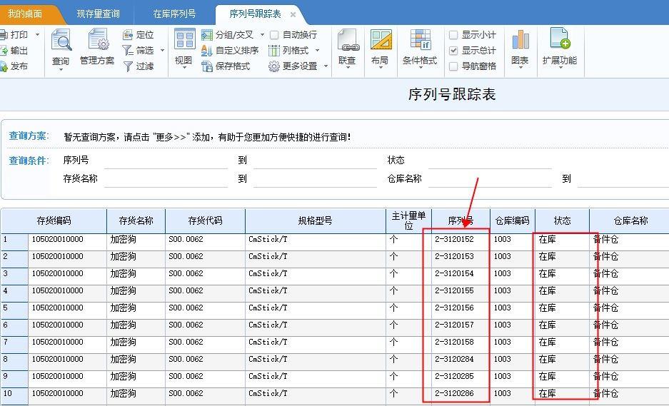 出入库软件单机破解版注册机
:进销存简单明细账怎么做
