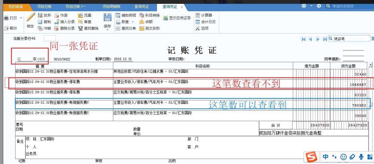 链接破解用友