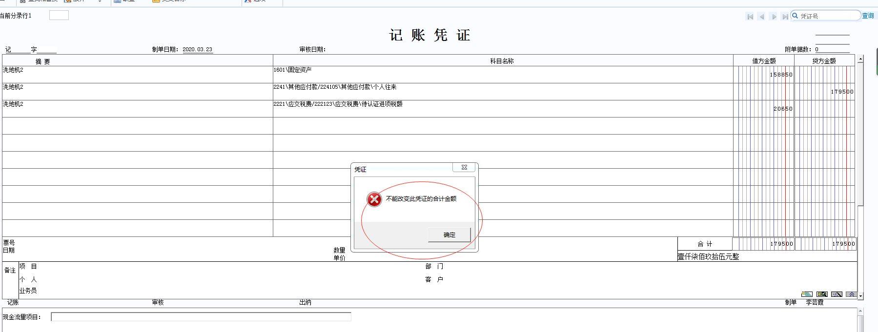 金蝶云星辰进销存怎么查看
:食品出入库用什么软件好
