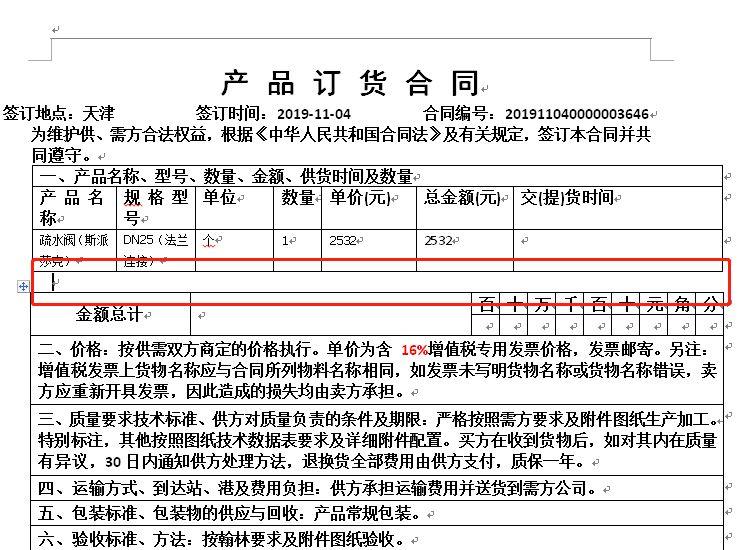 免费使用的材料出入库软件
:简单好用的家居进销存
