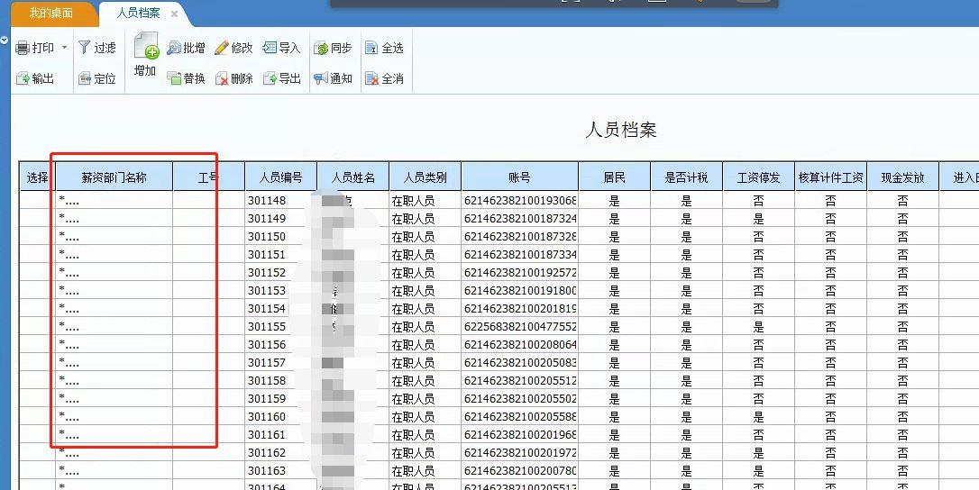 合同出入库管理软件
:出入库软件分类教案
