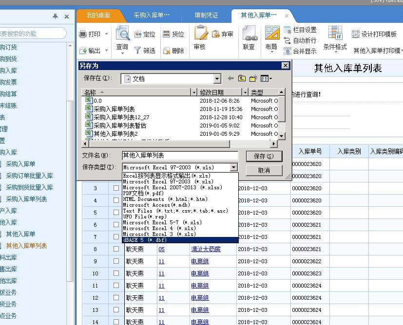 什么软件管理服装进销存好用
:钉钉可以做简单的进销存
