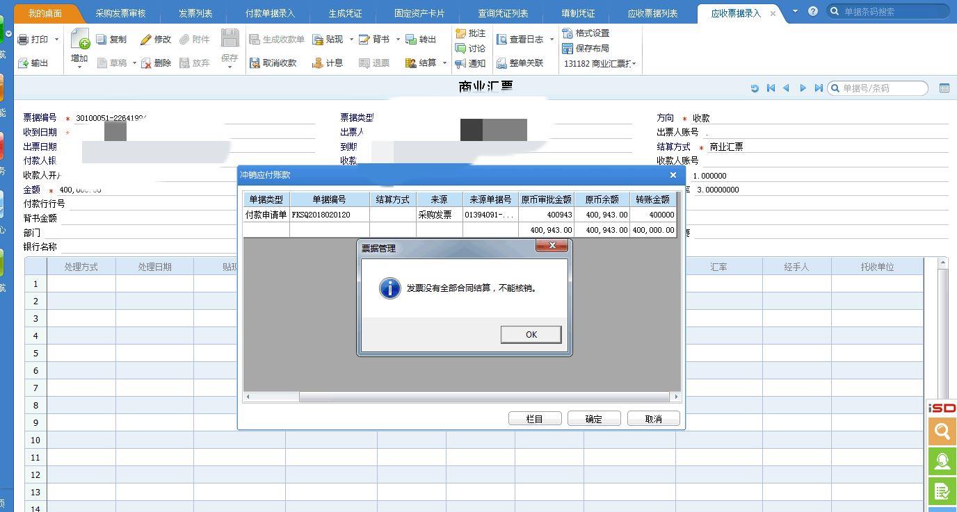 里诺进销存管理软件价格
:比较方便的进销存软件
