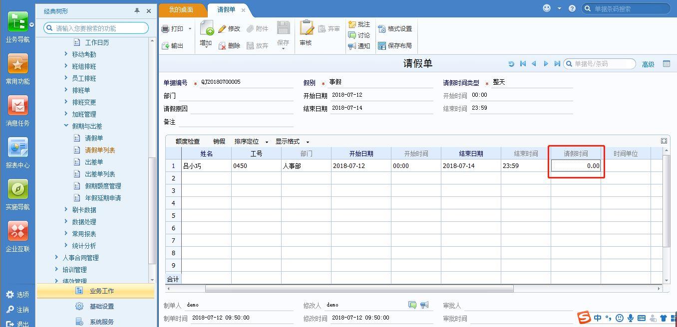 东营进销存erp软件开发公司
:简单进销存怎么样
