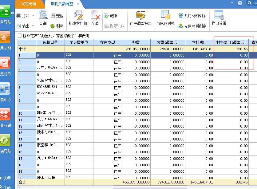 企业进销存系统类图
:管家婆云进销存商品入库导入模板
