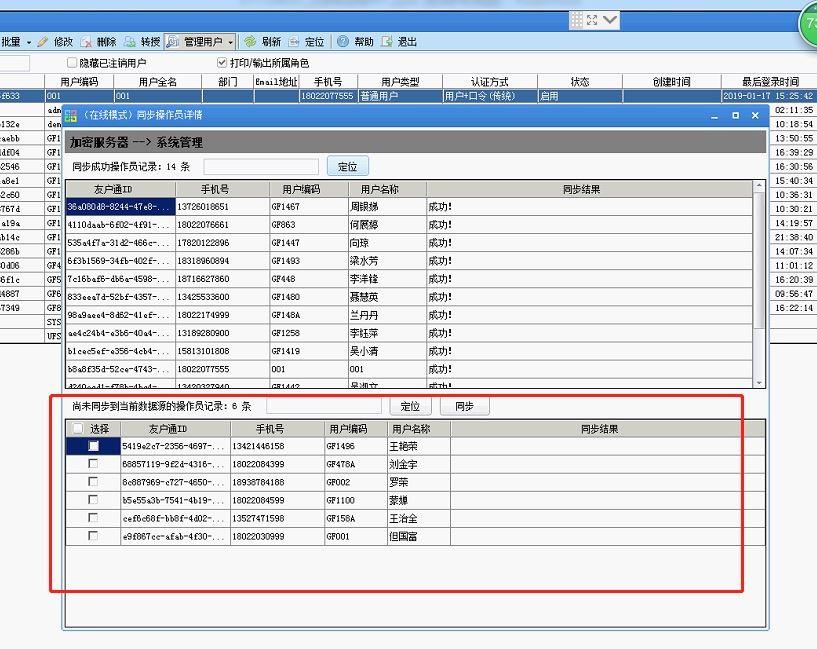 用友t3进销存说明书
:用友财务软件T3进销存页面
