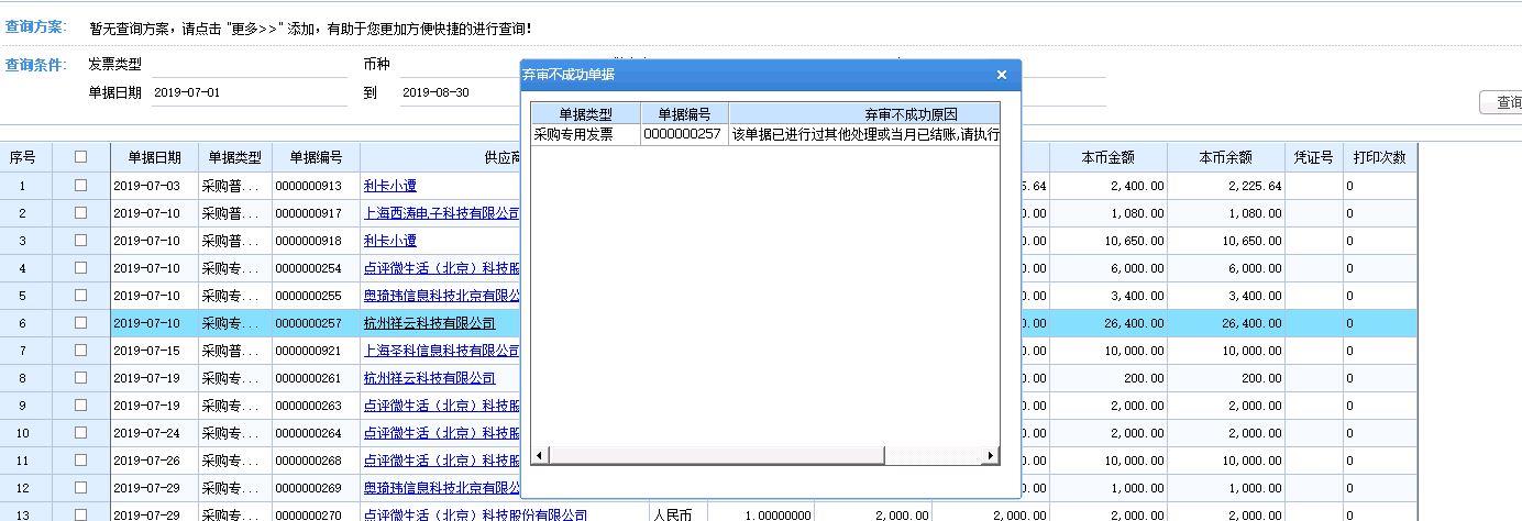 新海傻瓜进销存官网
:金蝶软件进销存流程
