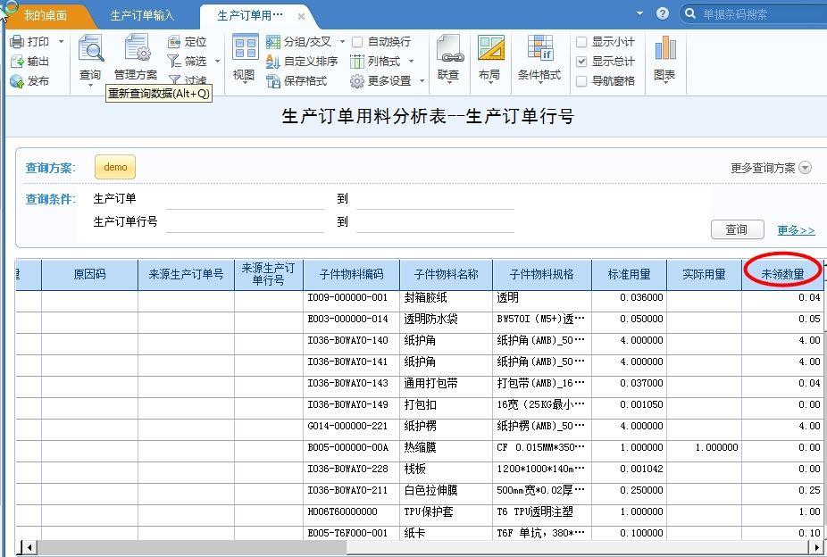 用友补充下载