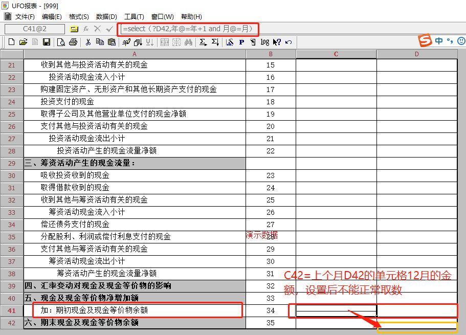 用友t6总账如何反结账