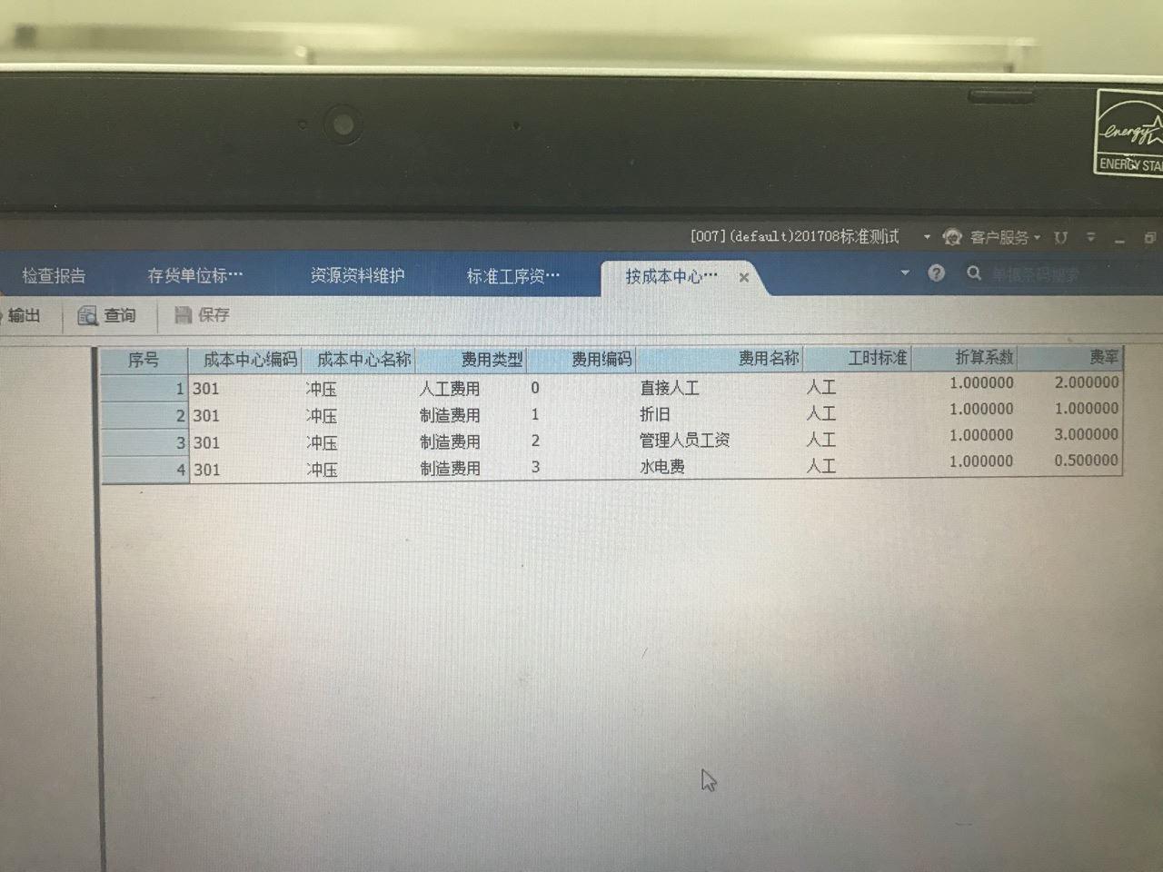 金蝶进销存广告
:用友U8进销存材料成本核算
