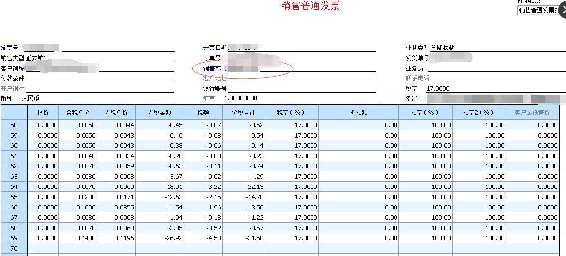 操作简单的进销存软件
:oms进销存助力企业订单
