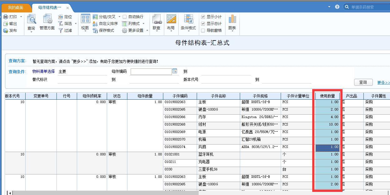 推荐好的进销存
:适合小型加工企业的进销存
