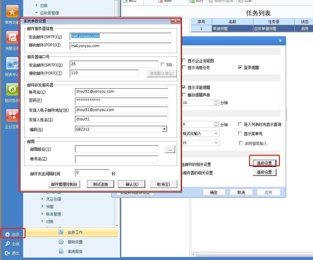 金蝶进销存凭证显示有未记账单据
:进销存软件用什么系统好
