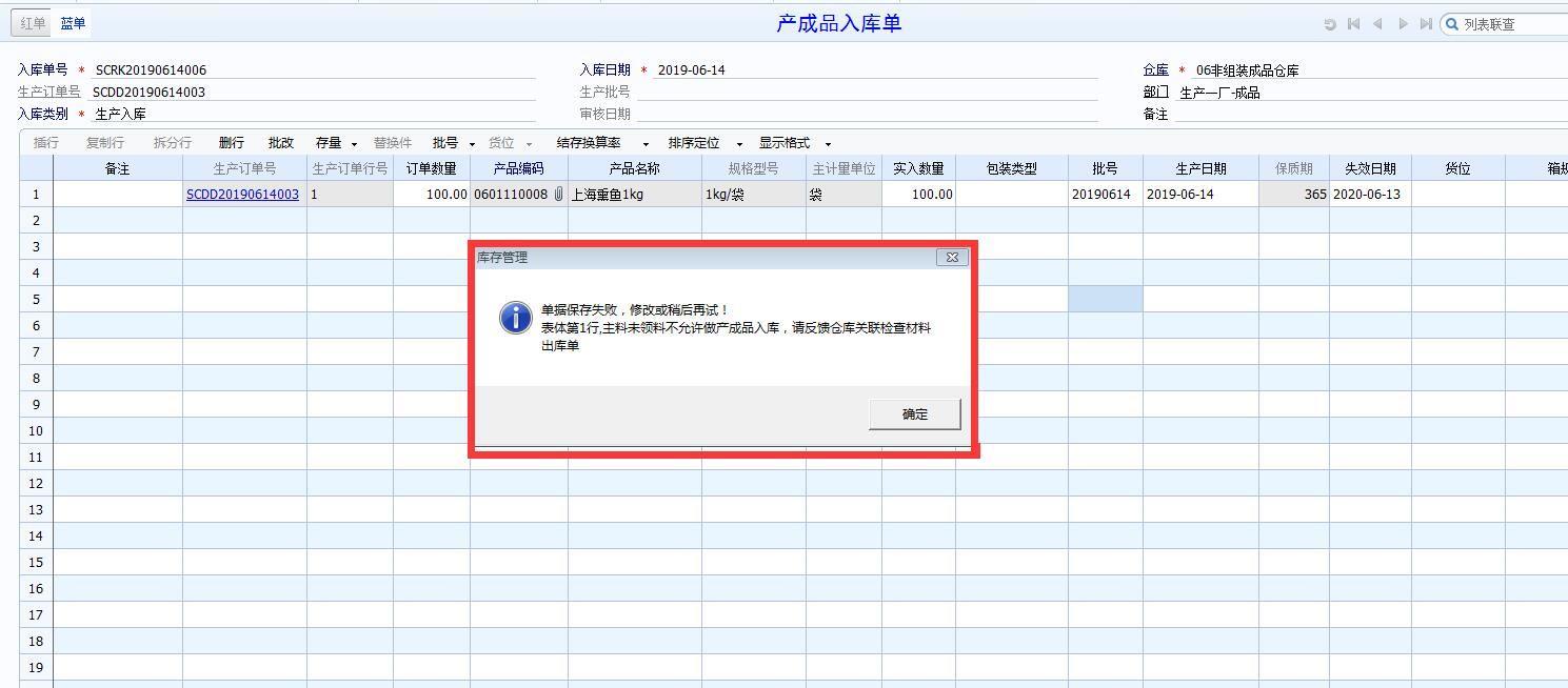 三类医疗器械进销存软件哪个好
:出入库质量管控软件
