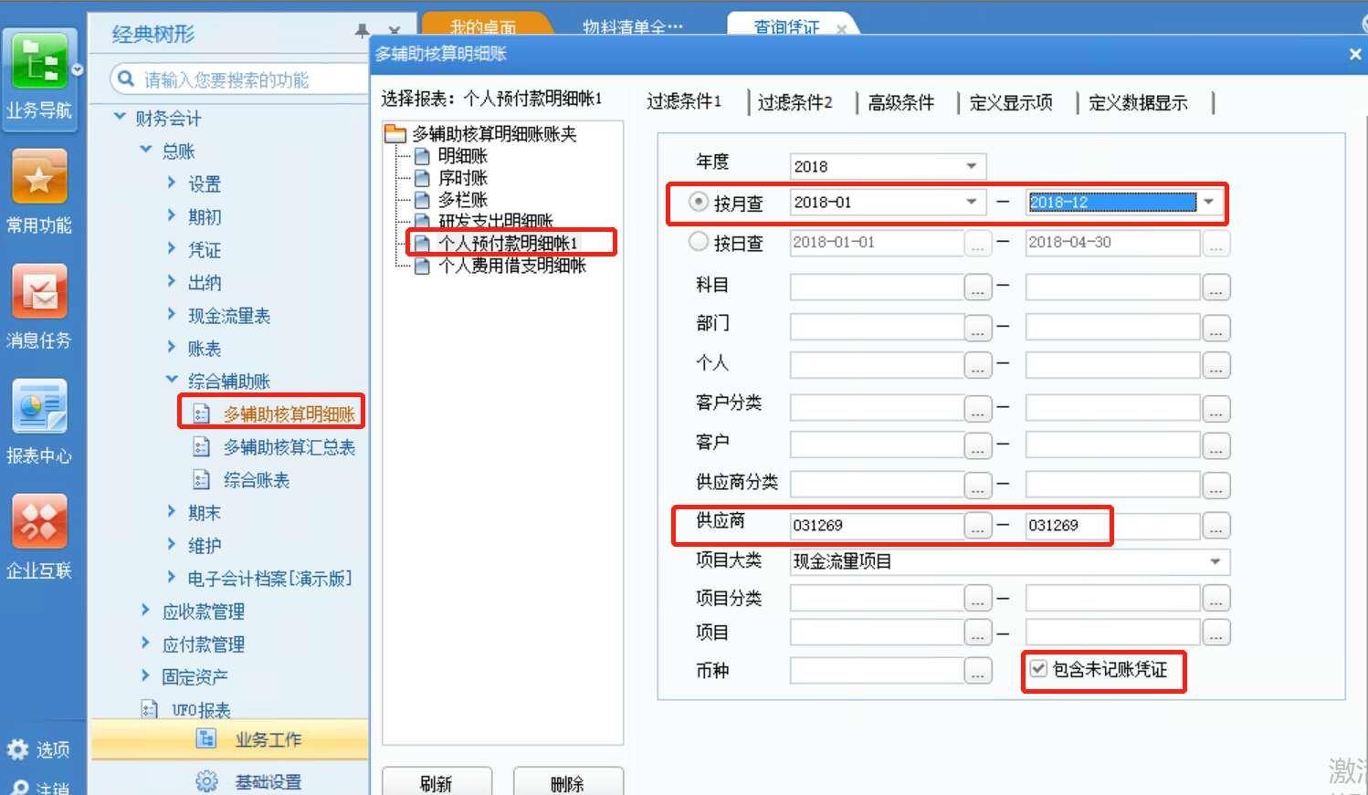 RMS进销存手机版
:傻瓜进销存怎么打印发票
