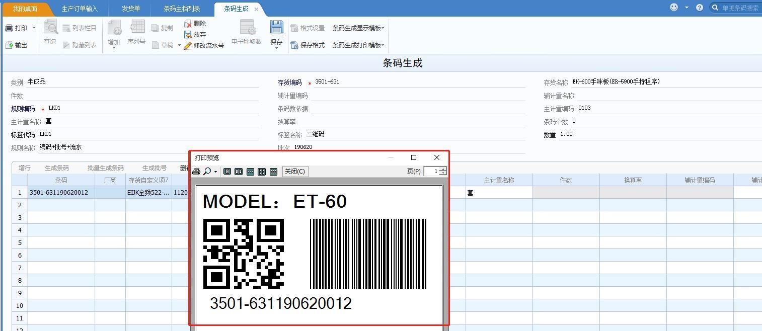 销售手机进销存
:免费的贸易公司进销存软件
