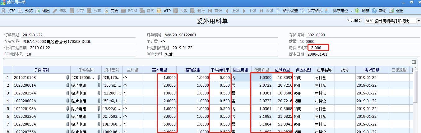 福建金蝶云进销存软件
:方可出入库管理软件要收钱吗
