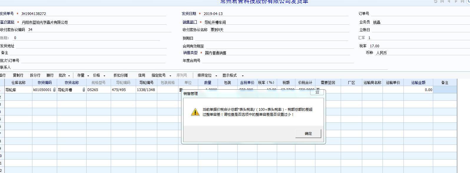 出入库管理软件最小
:企业班组管理app进销存
