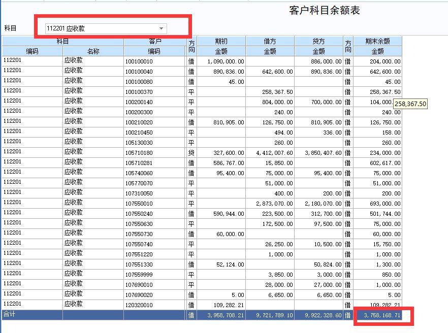 管家婆反进销存
:极兔韵达快递件出入库软件
