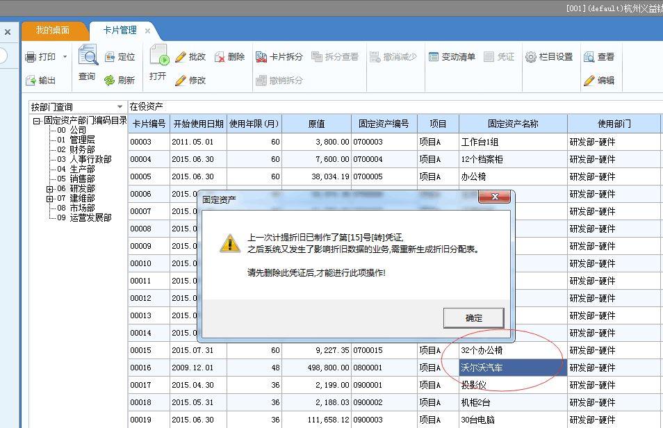 韵达快递出入库软件
:温岭进销存哪个好用
