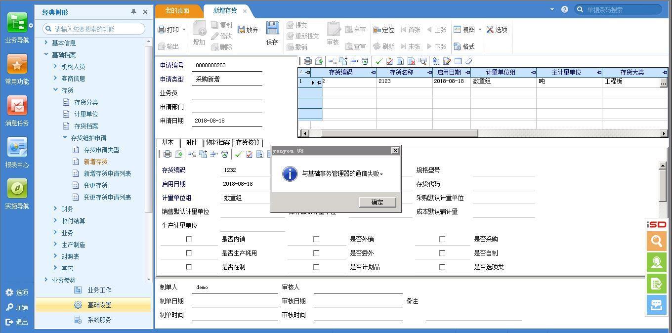 手机仓库出入库软件
:众信进销存软件多少钱
