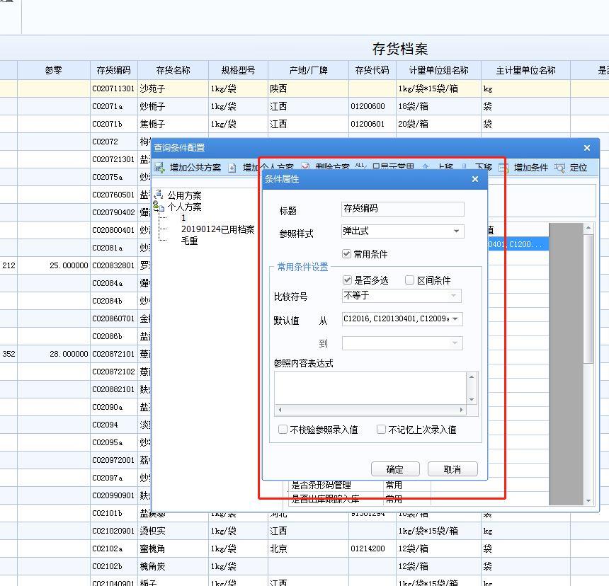 用友t3怎样更改日期