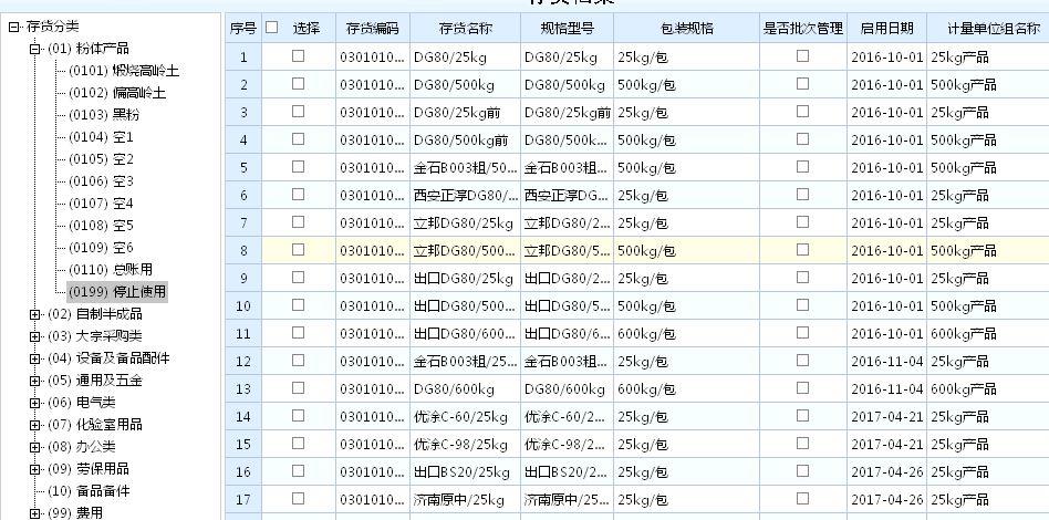 金蝶出入库软件咋样
:松江区管家婆云进销存软件怎么样
