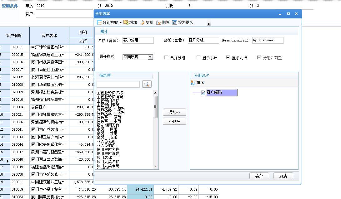 傻瓜进销存v2.2破解版
:金蝶进销存的流程图
