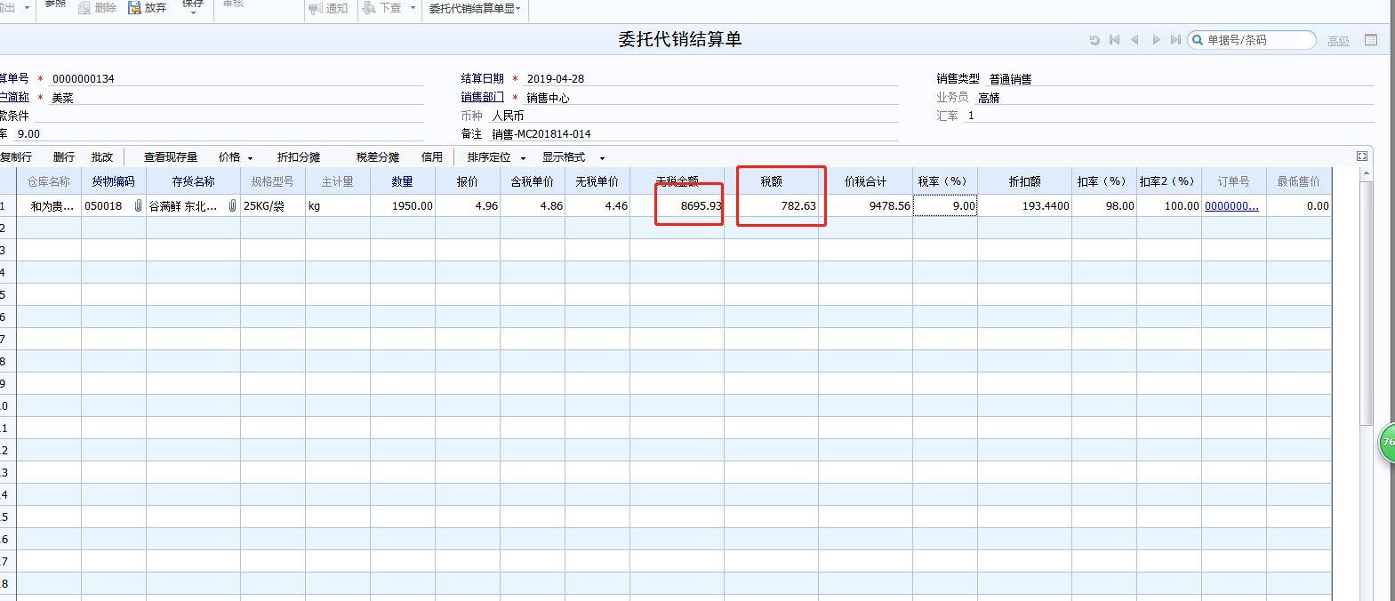 宣城什么服装进销存软件好用
:苏州金蝶软件进销存
