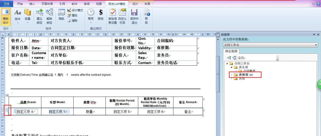 快递出入库记录软件下载
:滨江进销存手机版
