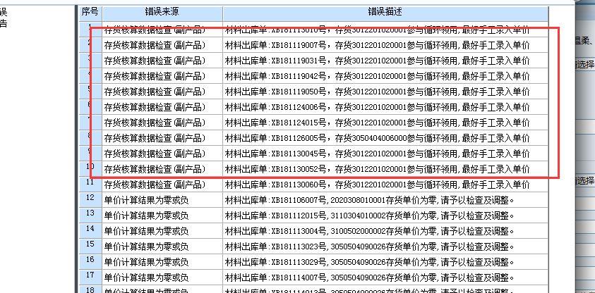 企业中途做进销存
:免费商品出入库软件
